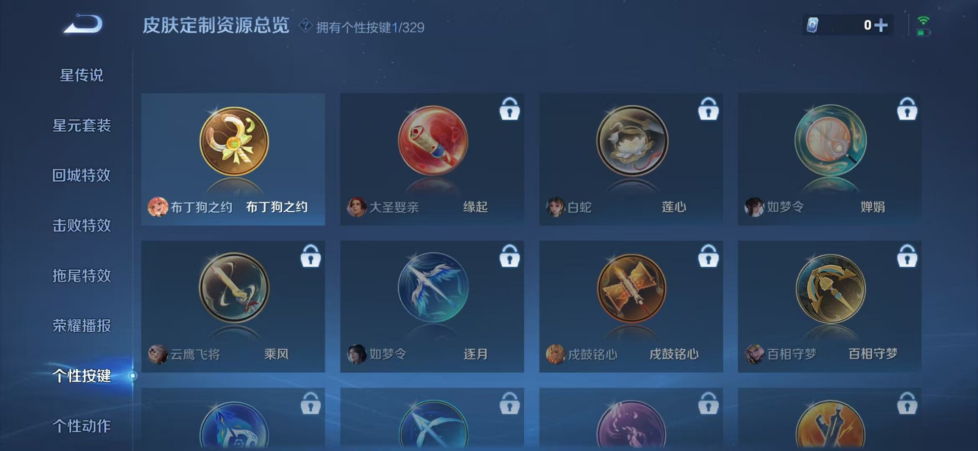 WZCMW3229860王者荣耀账号详情图16