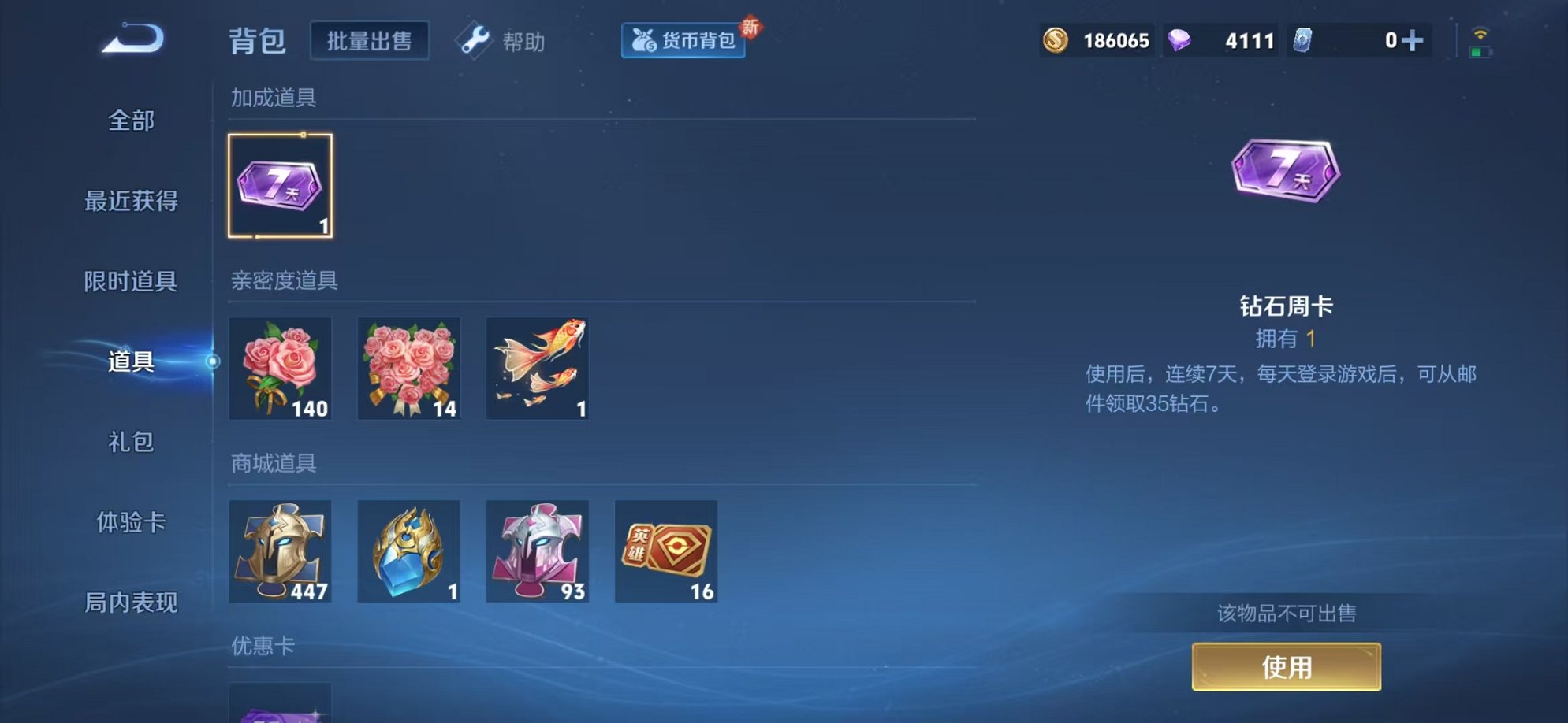 WZCMW3229860王者荣耀账号详情图17