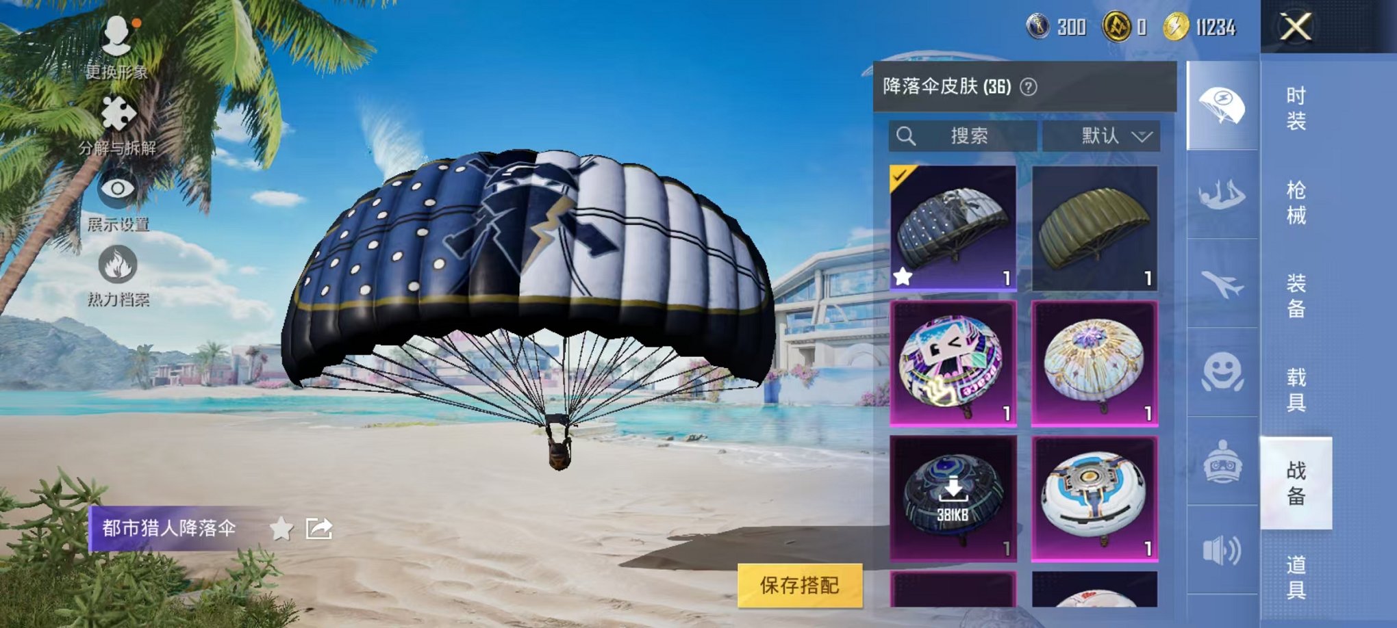 HPCMW3297510和平精英账号详情图9 HPCMW3297510和平精英账号详情图9