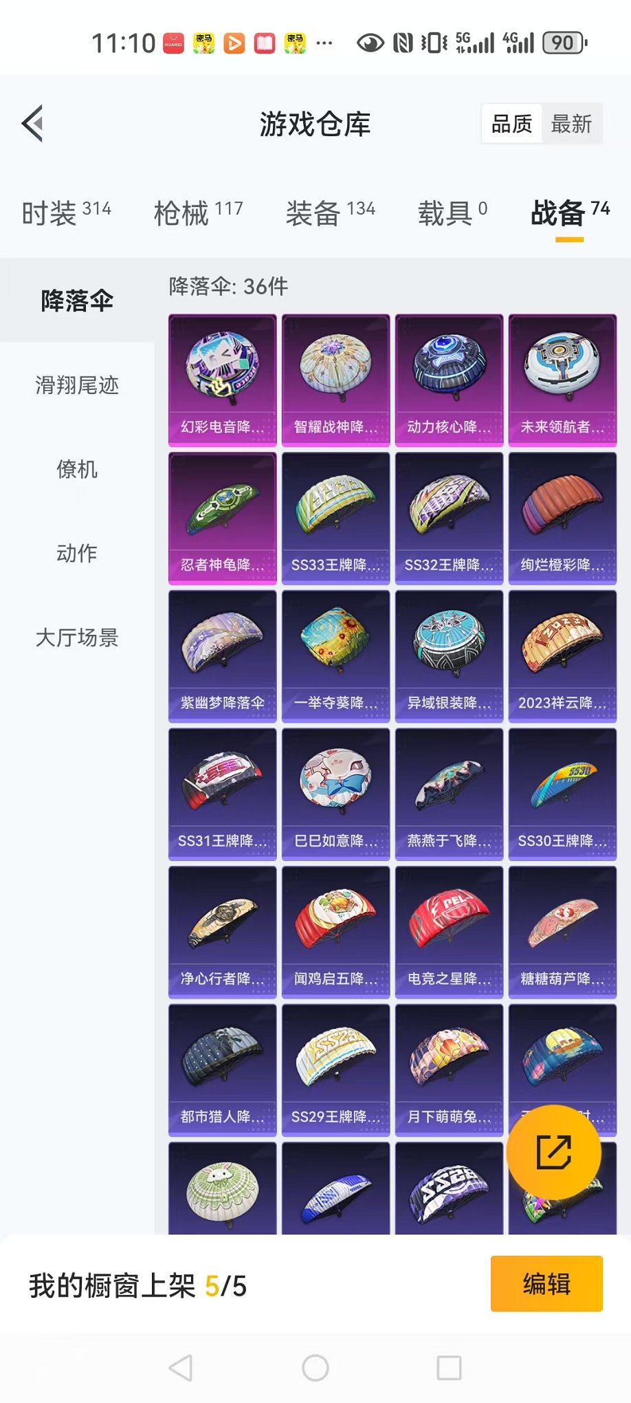 HPCMW3297510和平精英账号详情图11 HPCMW3297510和平精英账号详情图11