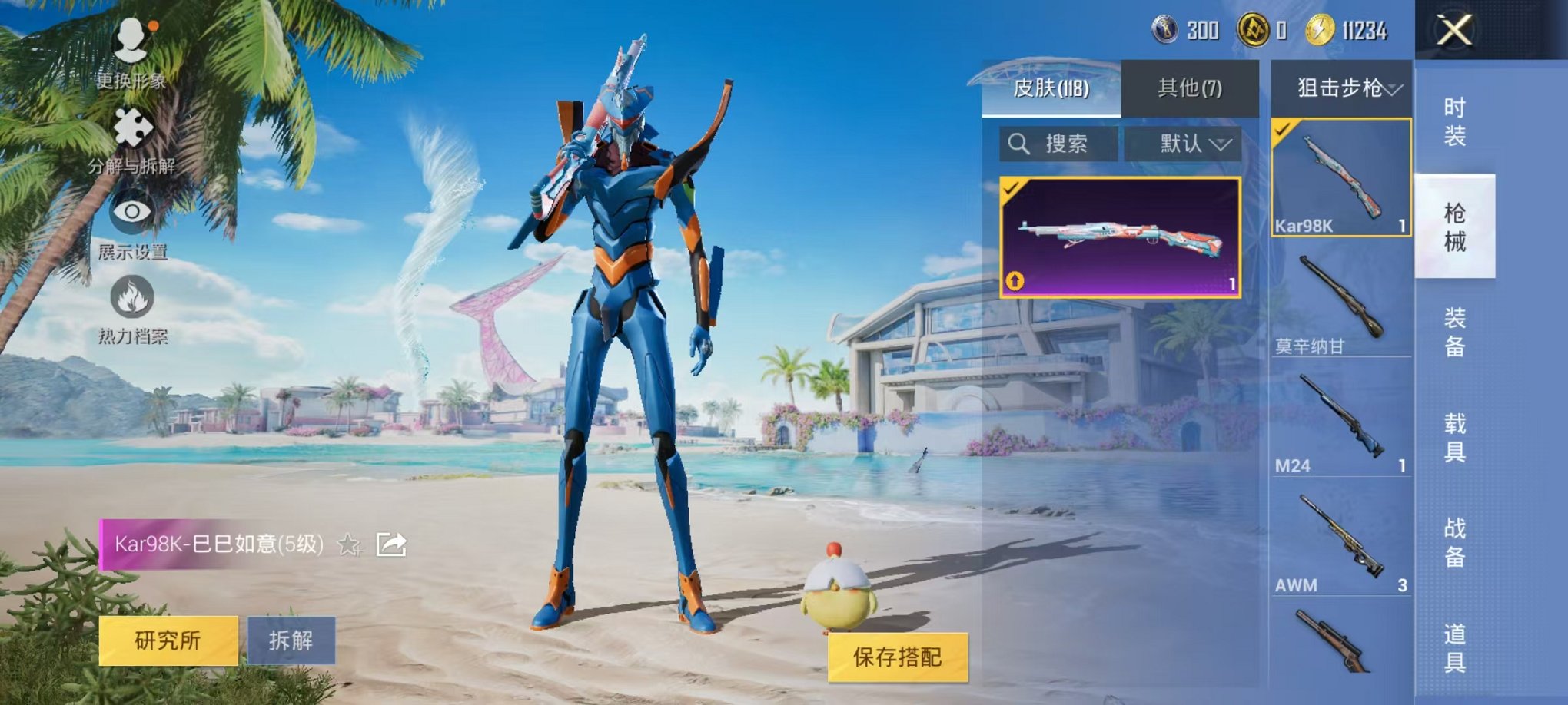HPCMW3297510和平精英账号详情图17 HPCMW3297510和平精英账号详情图17