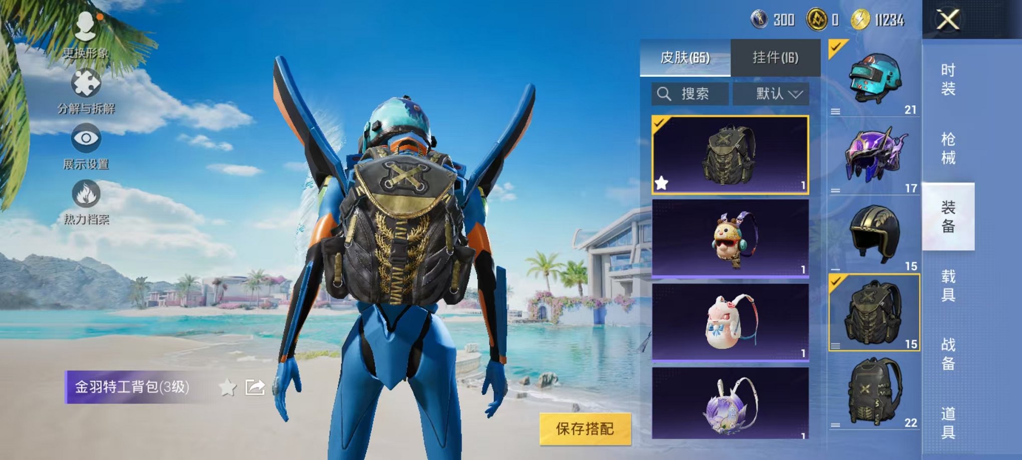 HPCMW3297510和平精英账号详情图19 HPCMW3297510和平精英账号详情图19