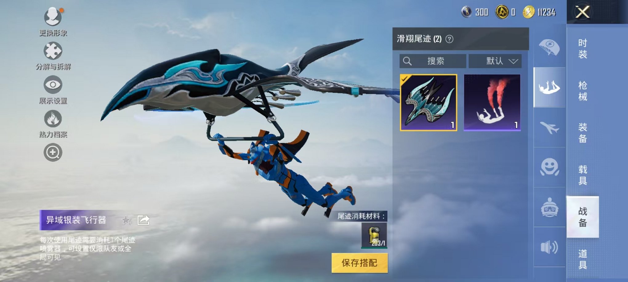HPCMW3297510和平精英账号详情图20 HPCMW3297510和平精英账号详情图20