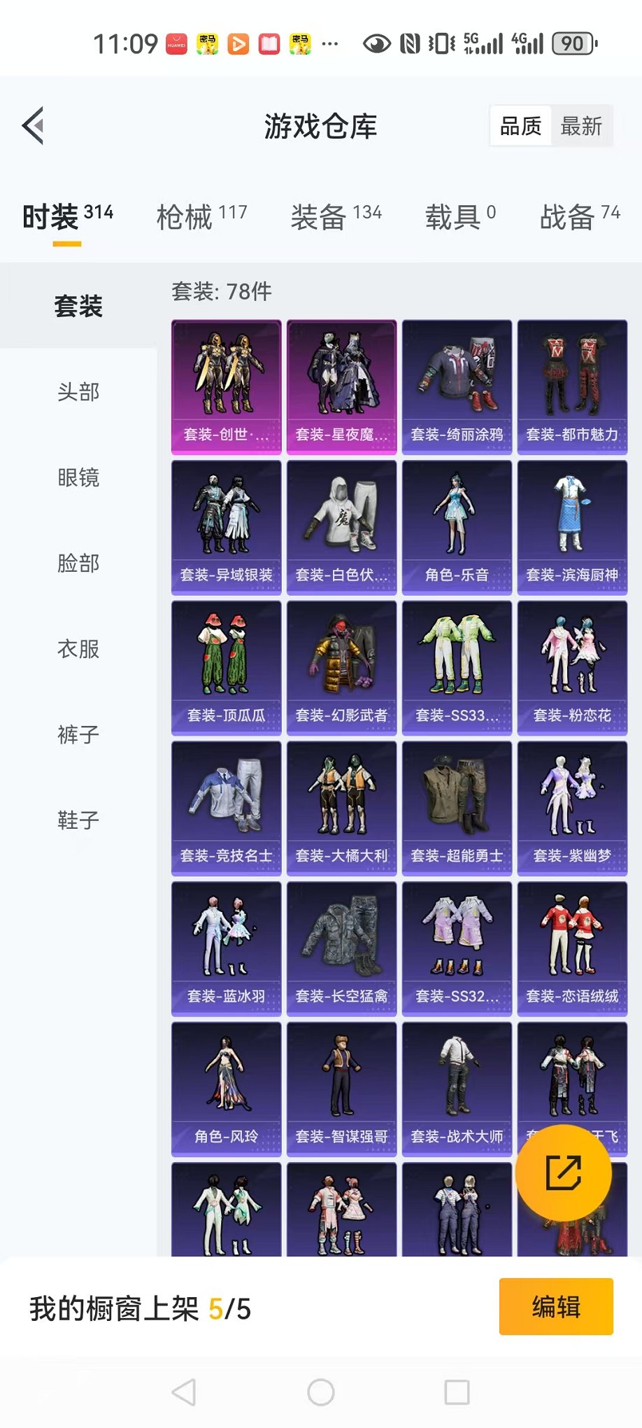 HPCMW3297510和平精英账号详情图22 HPCMW3297510和平精英账号详情图22