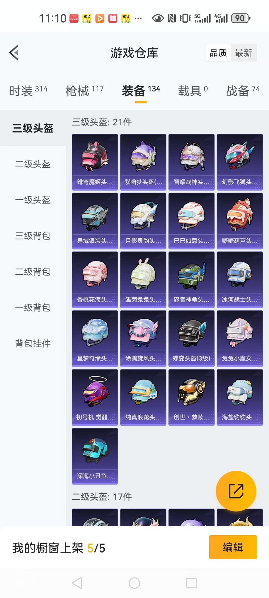 HPCMW3297510和平精英账号详情图23 HPCMW3297510和平精英账号详情图23