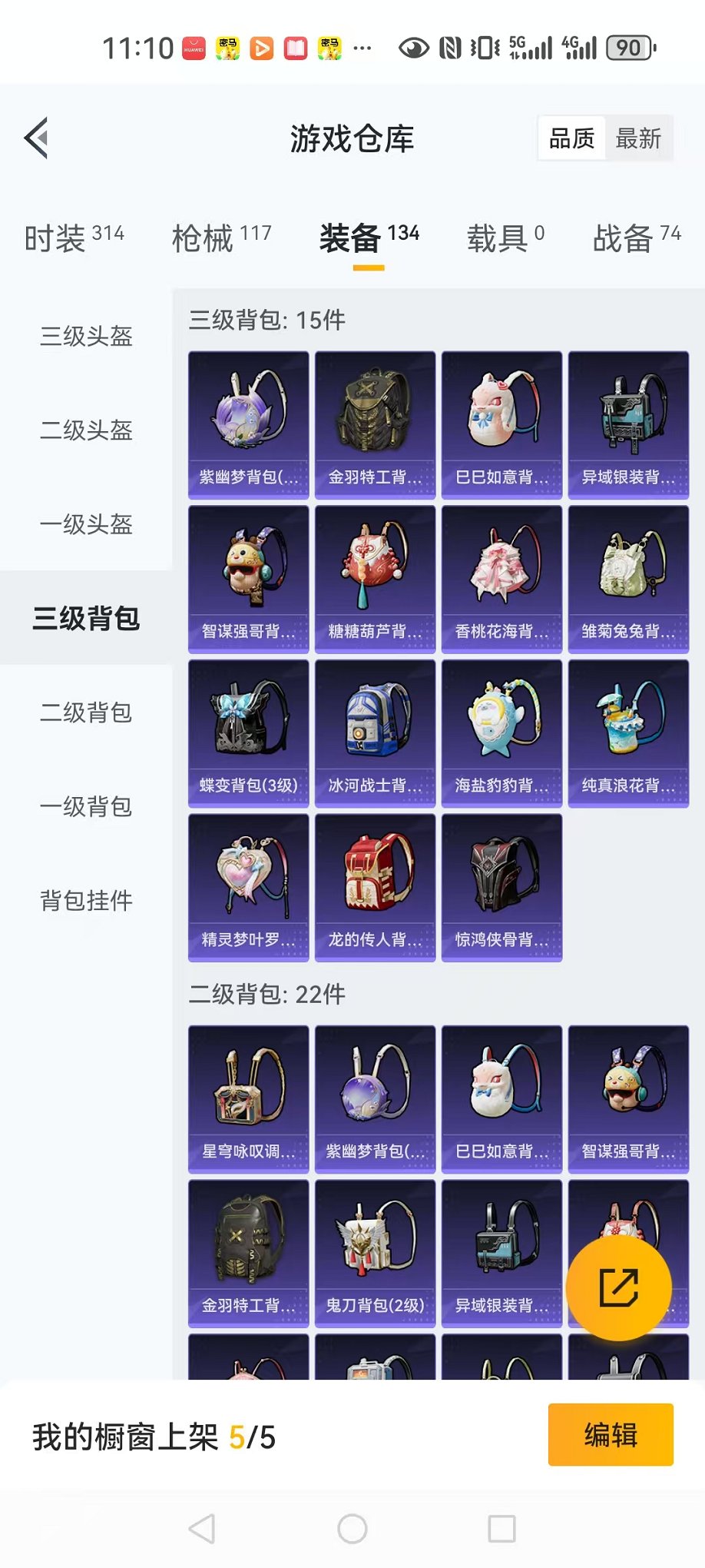 HPCMW3297510和平精英账号详情图24 HPCMW3297510和平精英账号详情图24