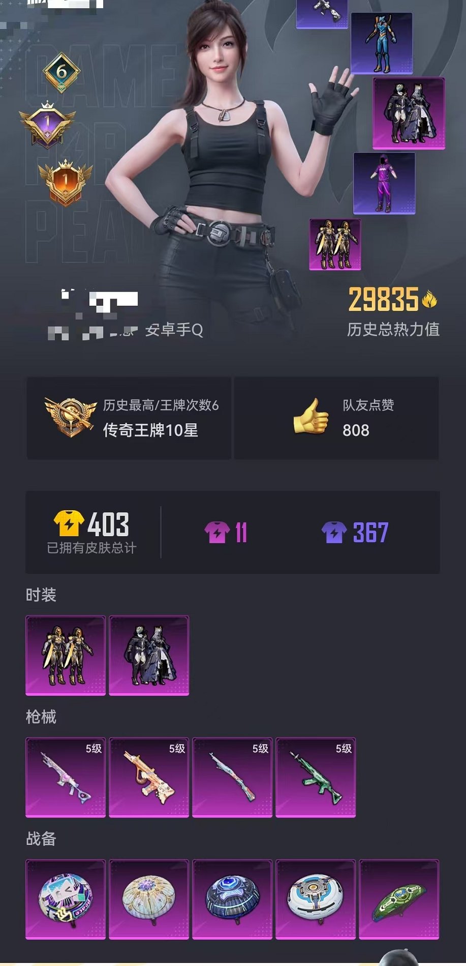 HPCMW3297510和平精英账号详情图25 HPCMW3297510和平精英账号详情图25