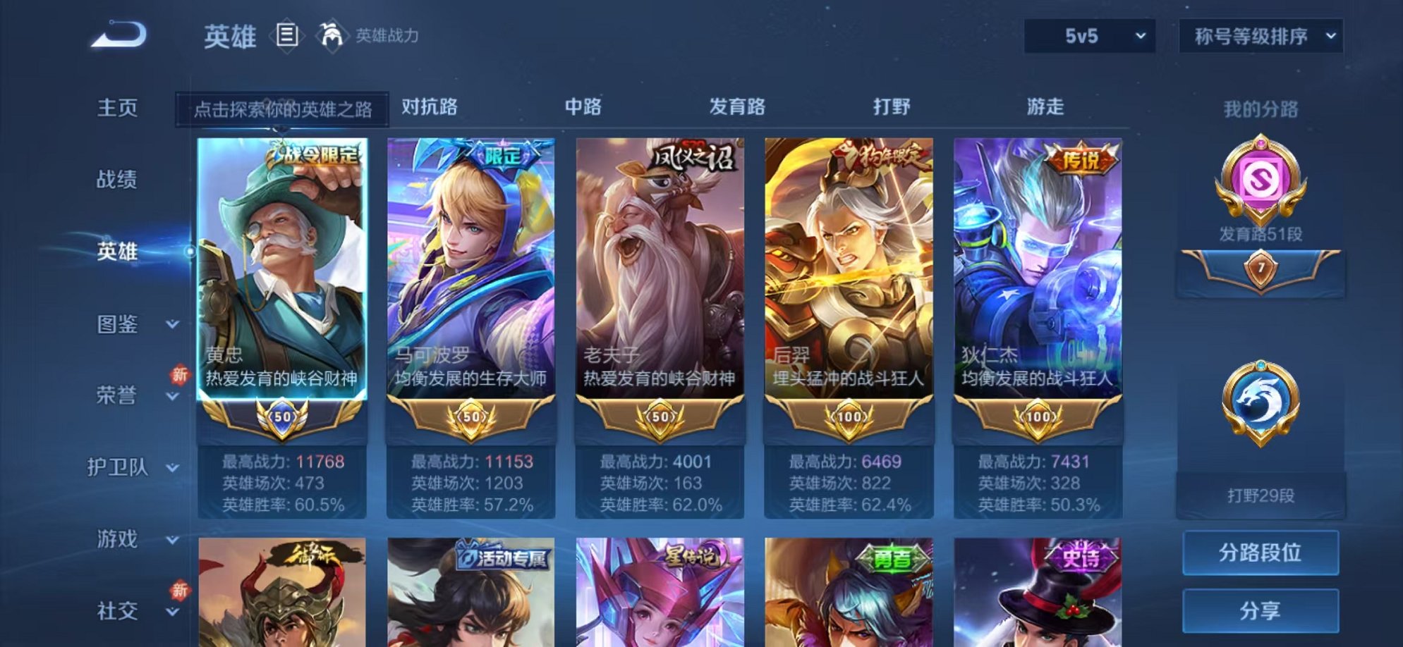 WZCMW3215006王者荣耀账号详情图3