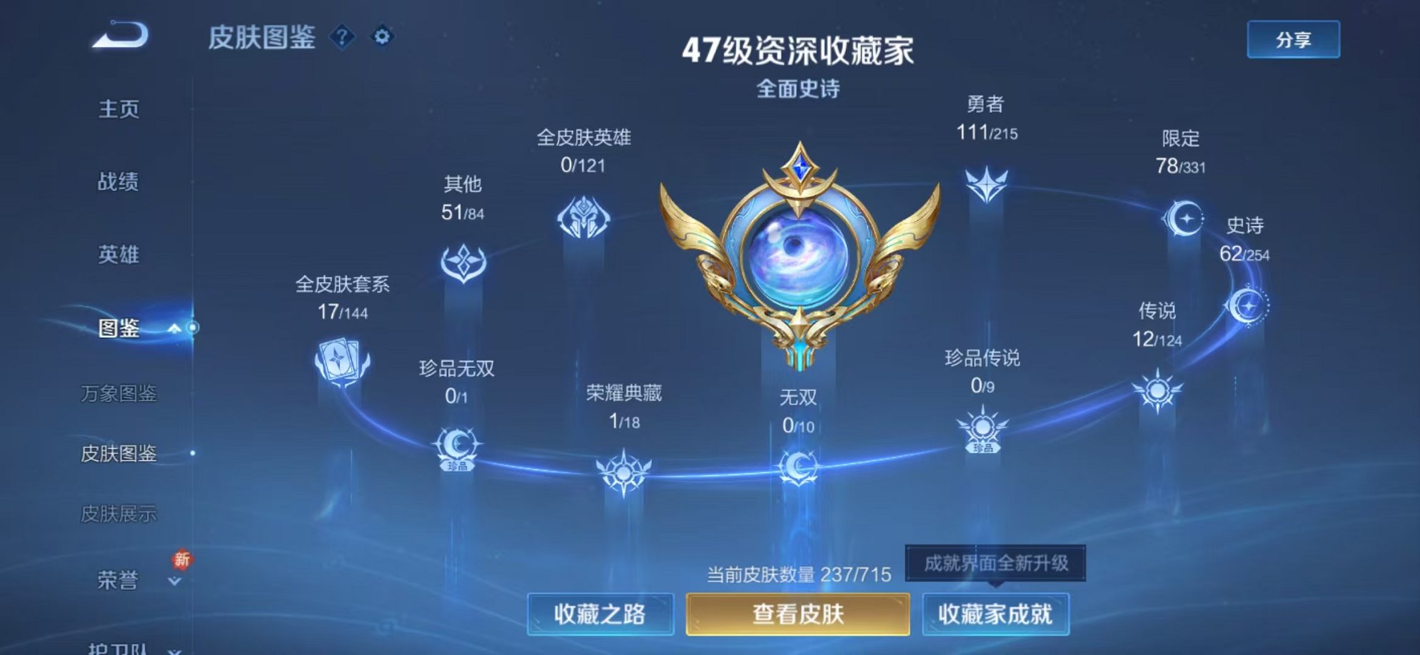 WZCMW3215006王者荣耀账号详情图4
