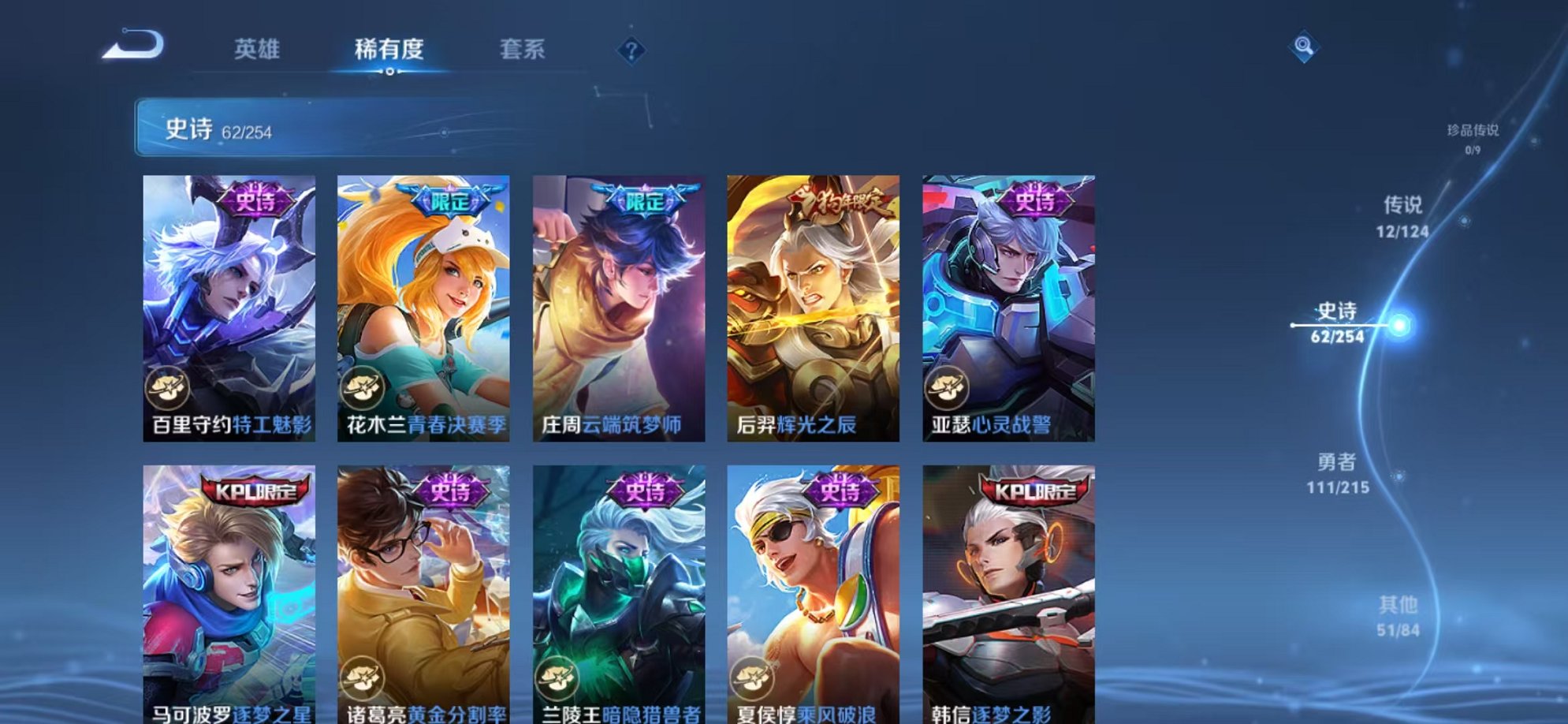 WZCMW3215006王者荣耀账号详情图6