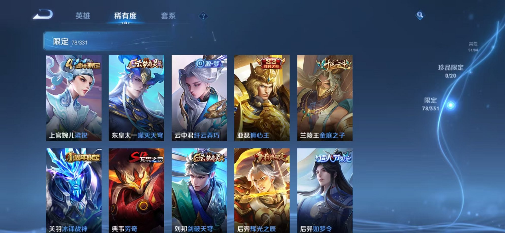 WZCMW3215006王者荣耀账号详情图7