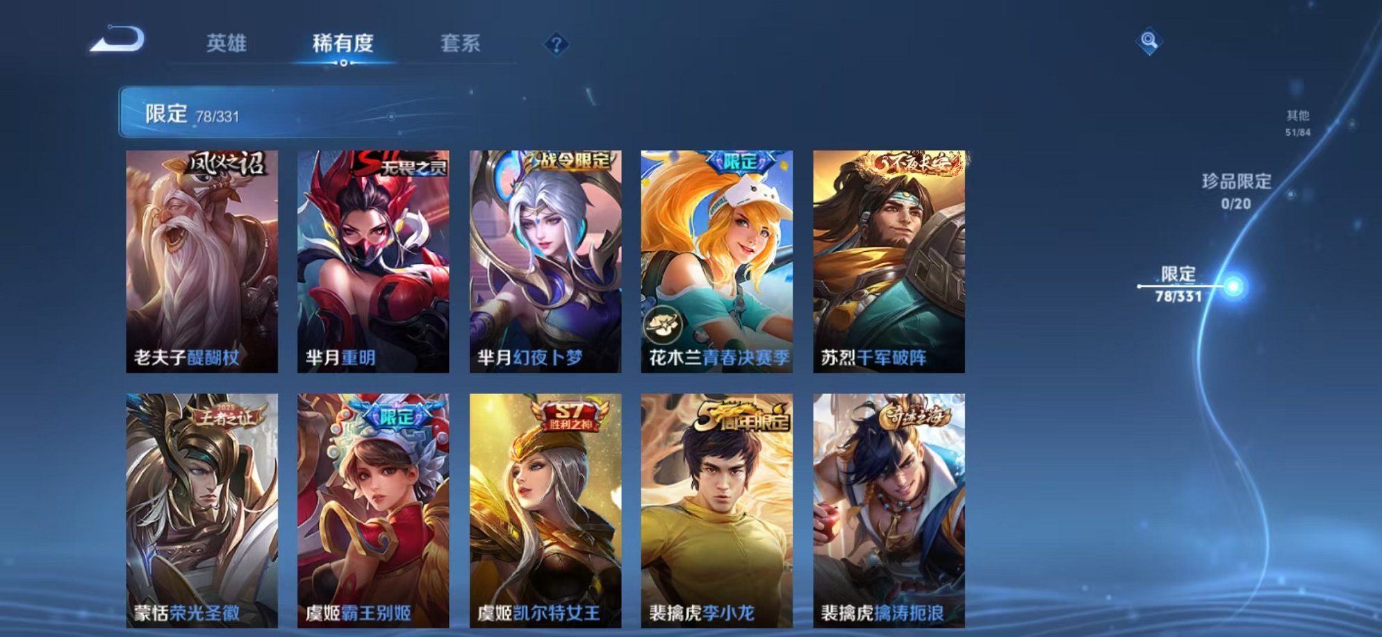 WZCMW3215006王者荣耀账号详情图8