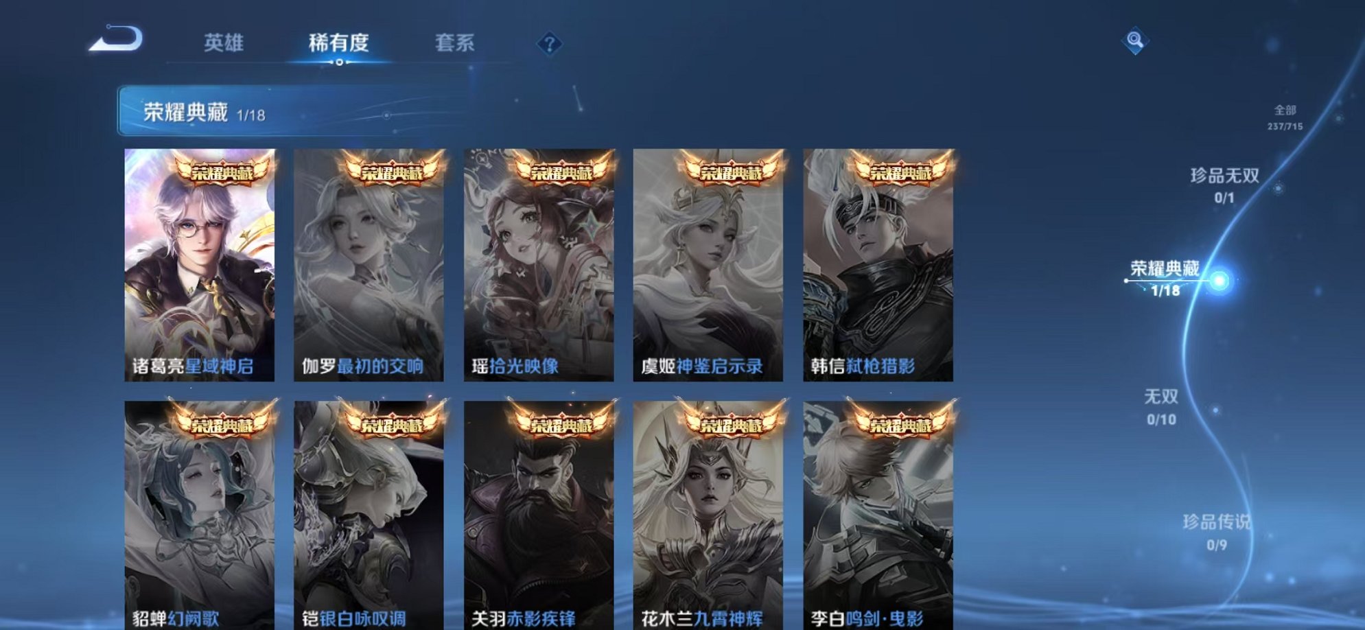 WZCMW3215006王者荣耀账号详情图10