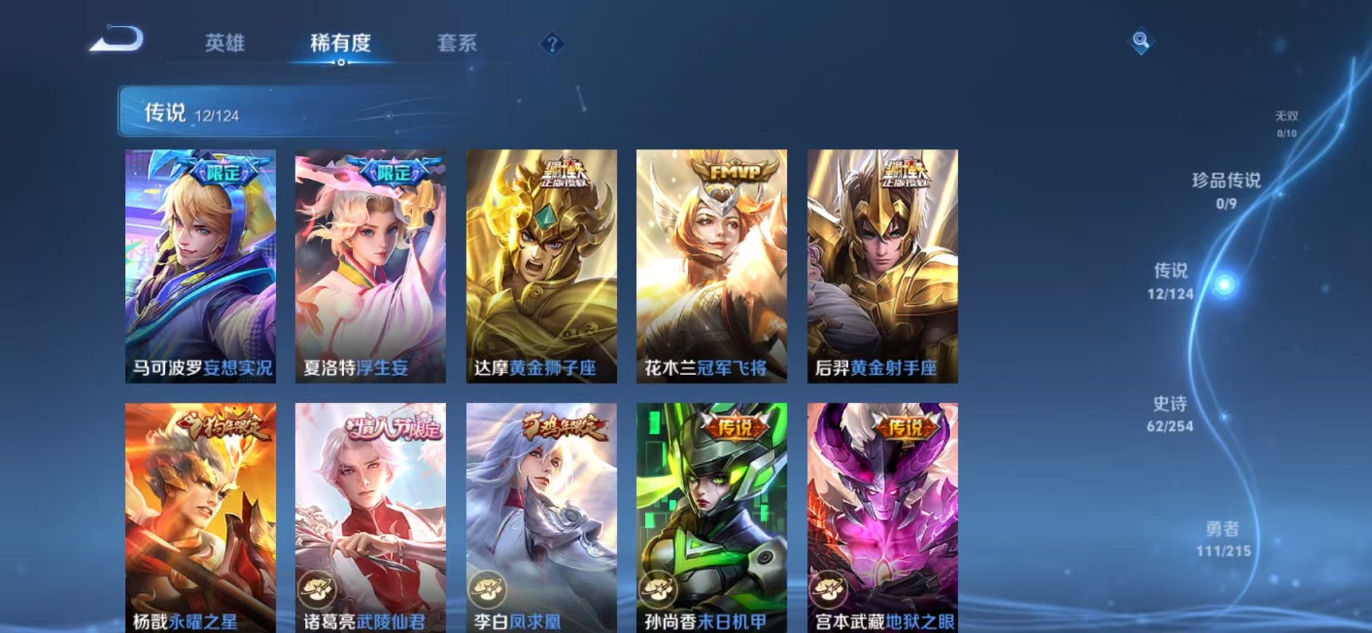 WZCMW3215006王者荣耀账号详情图11