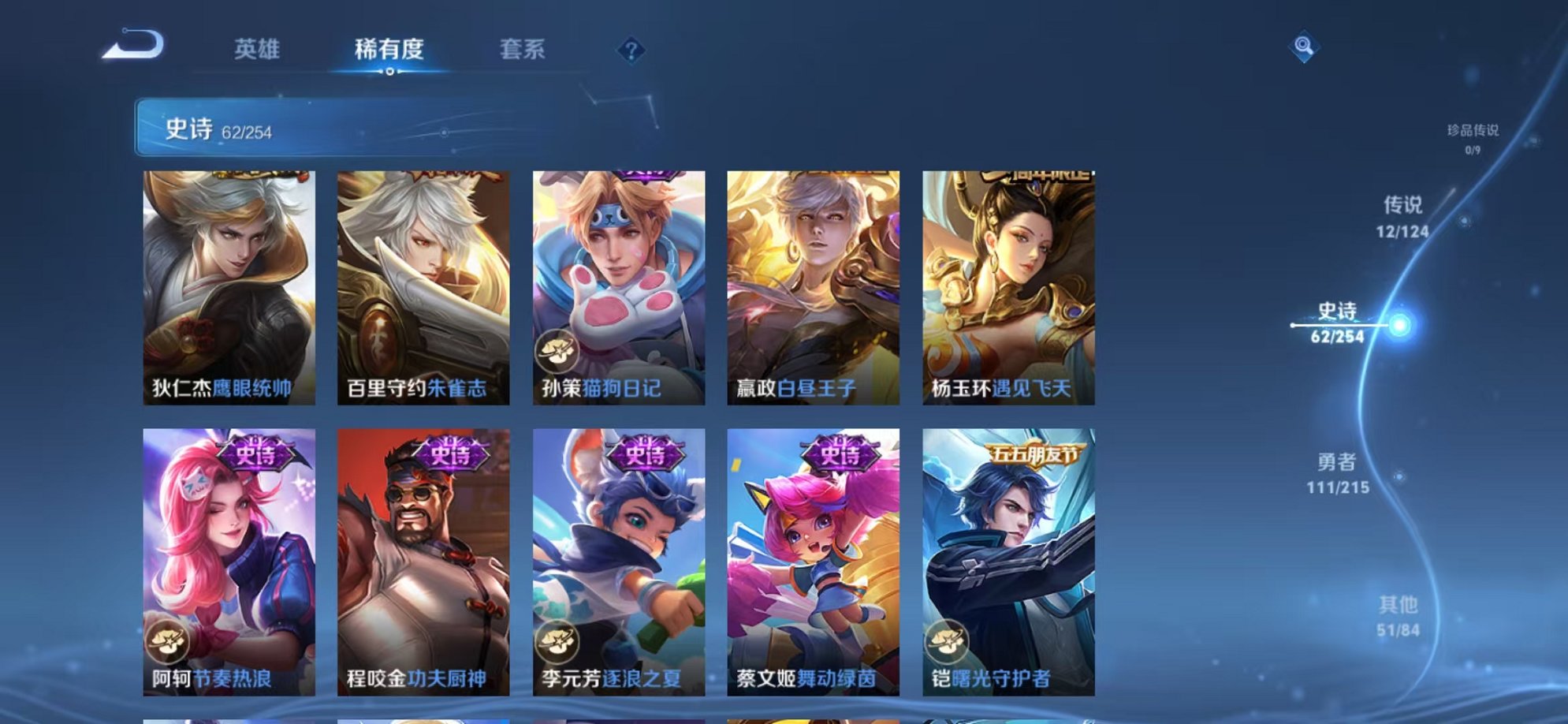 WZCMW3215006王者荣耀账号详情图14