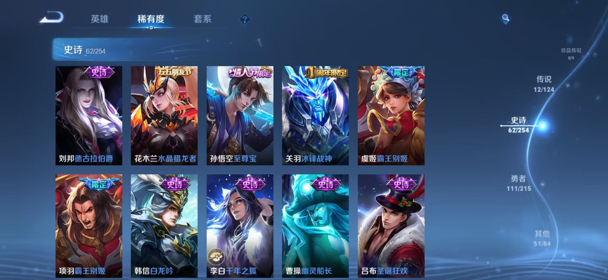 WZCMW3215006王者荣耀账号详情图15