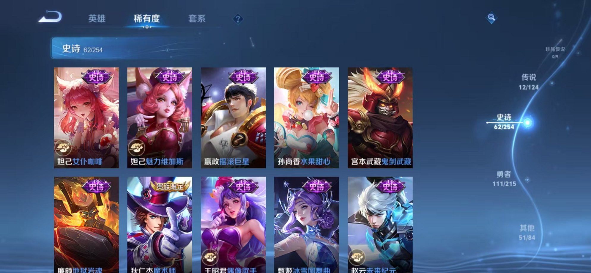 WZCMW3215006王者荣耀账号详情图16