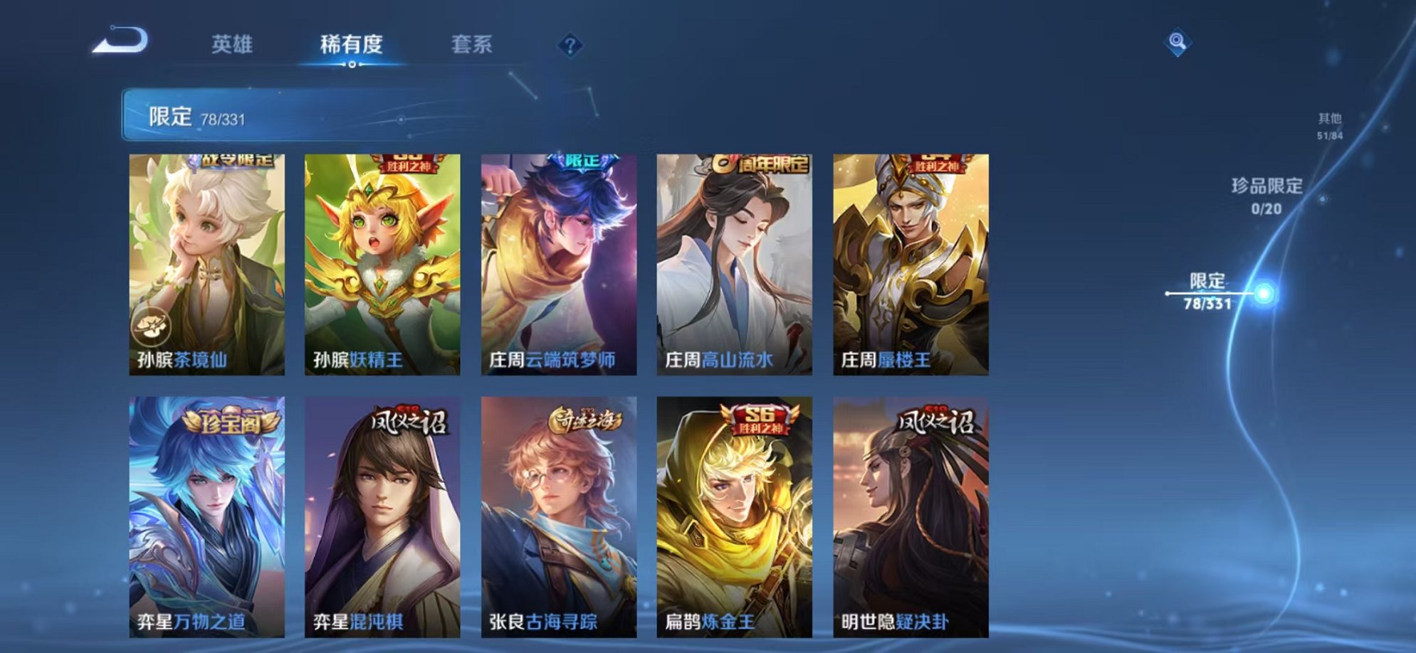 WZCMW3215006王者荣耀账号详情图18