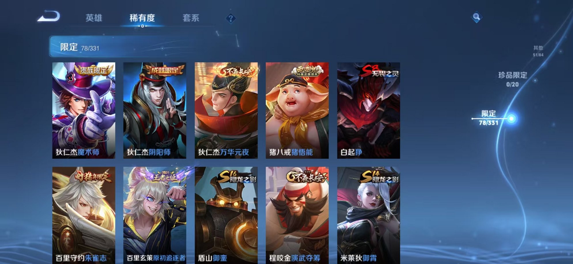 WZCMW3215006王者荣耀账号详情图19