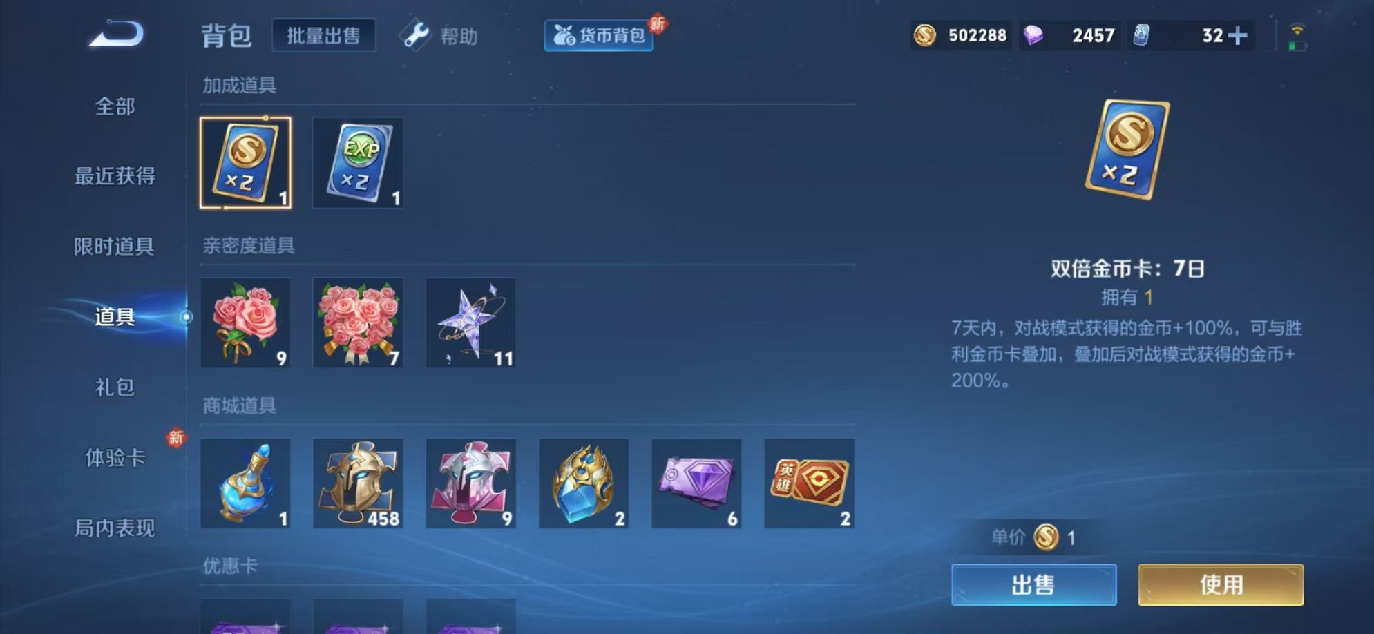 WZCMW3215006王者荣耀账号详情图21