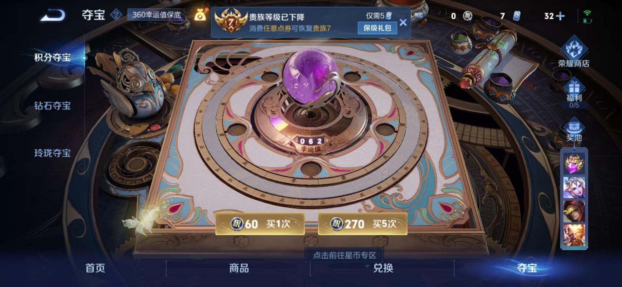 WZCMW3215006王者荣耀账号详情图22