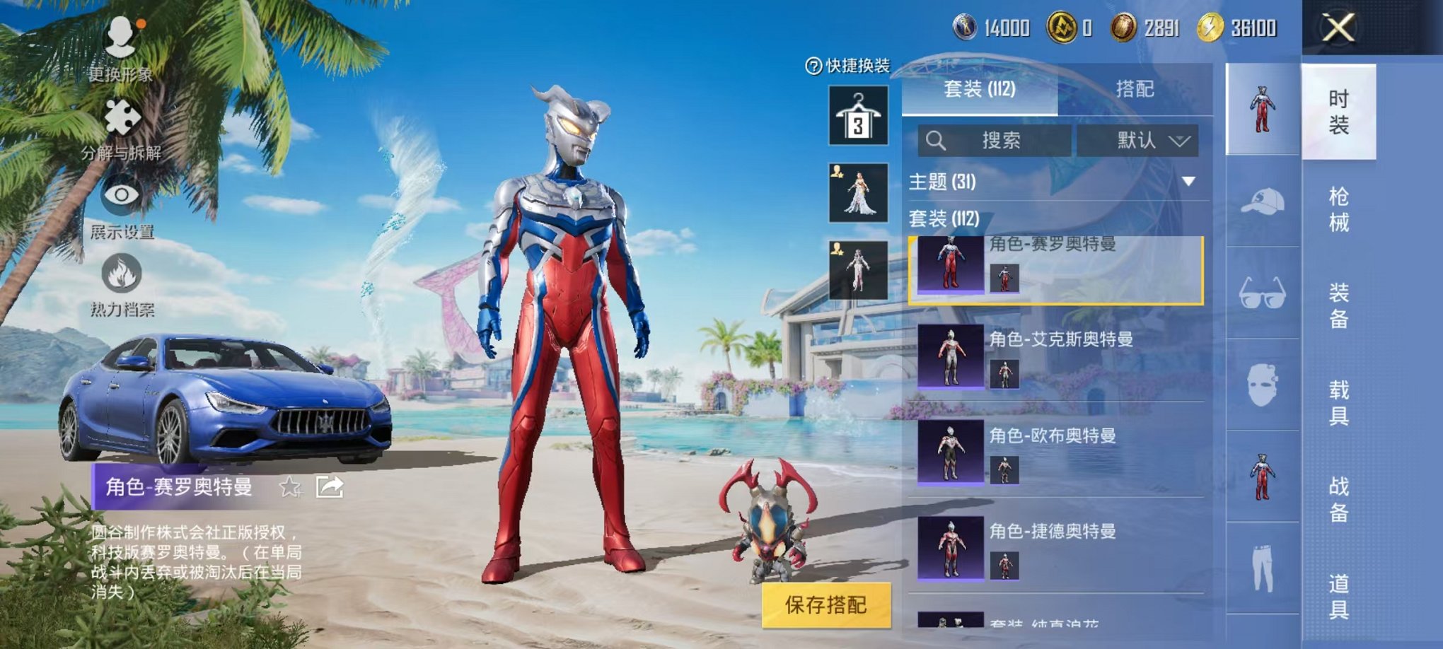 HPCMW3304584和平精英账号详情图6 HPCMW3304584和平精英账号详情图6