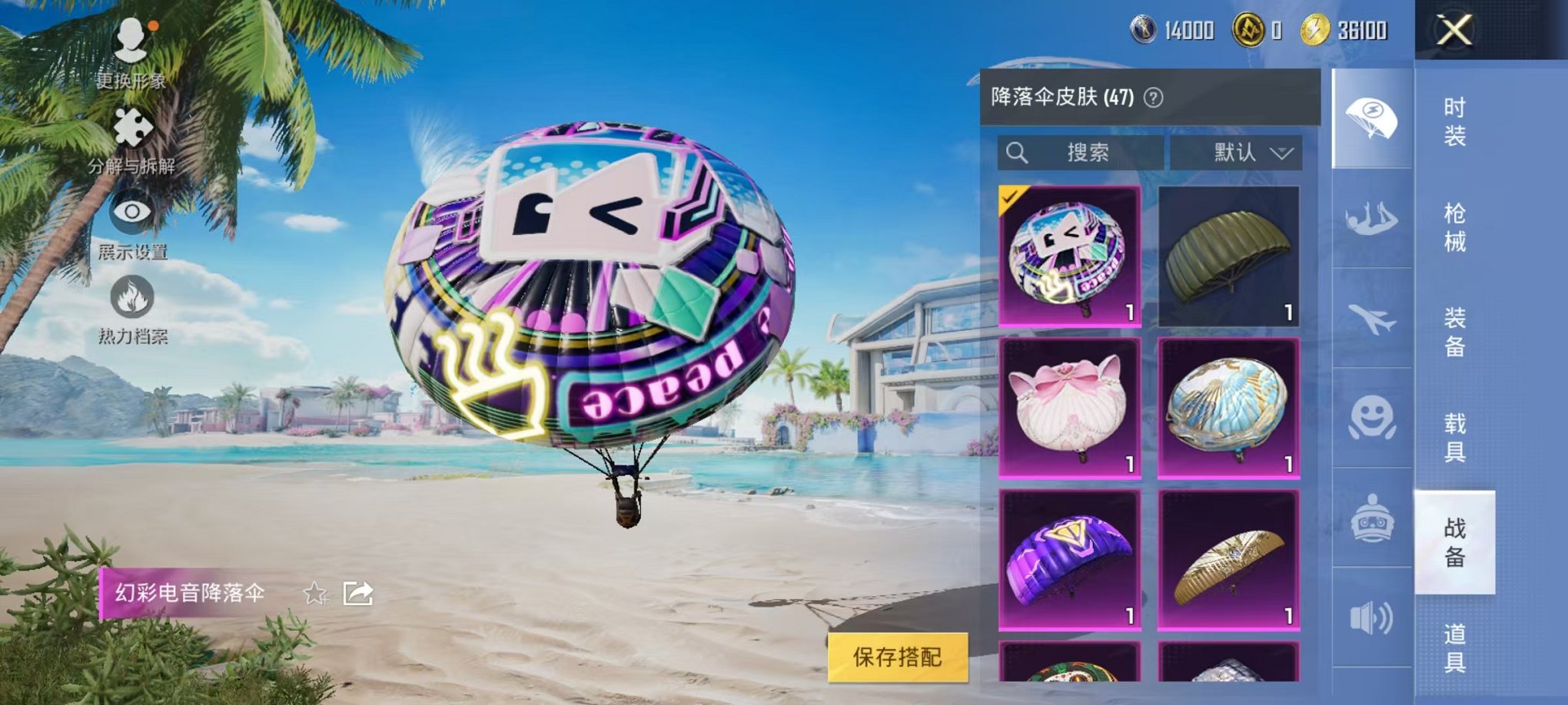 HPCMW3304584和平精英账号详情图9 HPCMW3304584和平精英账号详情图9