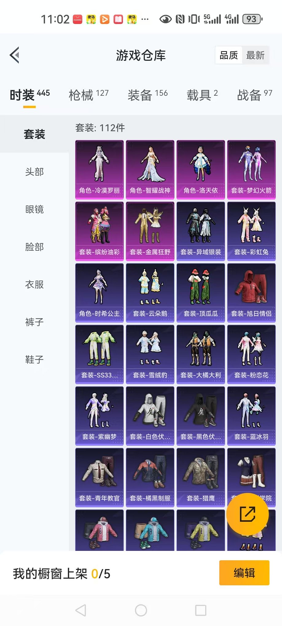 HPCMW3304584和平精英账号详情图10 HPCMW3304584和平精英账号详情图10