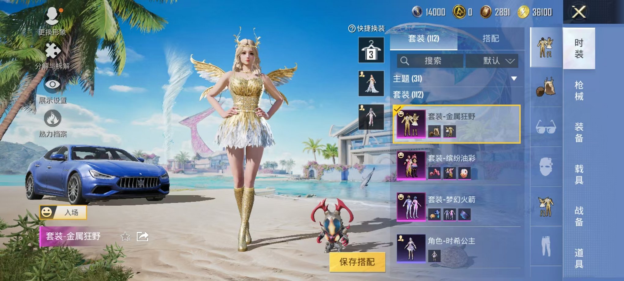 HPCMW3304584和平精英账号详情图14 HPCMW3304584和平精英账号详情图14