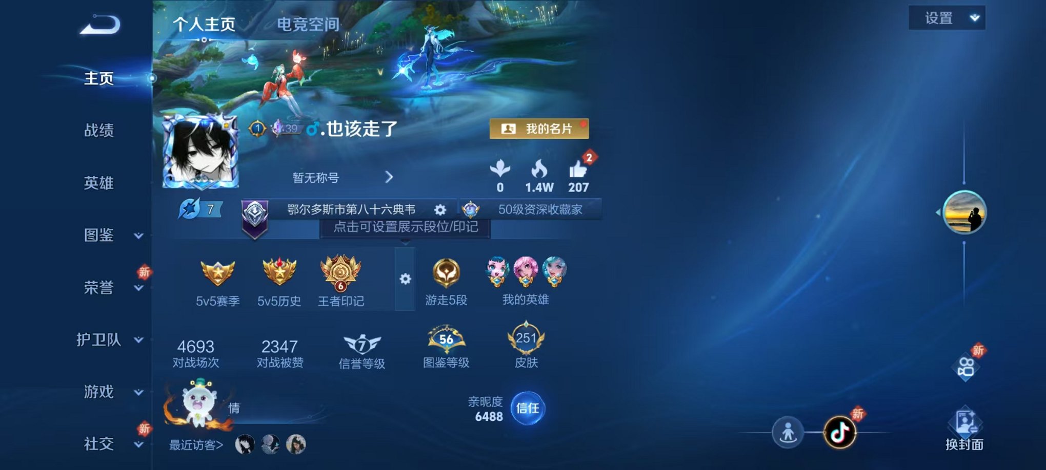 王者荣耀账号安卓QQ124英雄-251皮肤-【幽冥之眼1水晶1星元11传说】安卓QQ-124英雄-251皮肤【1水晶】 