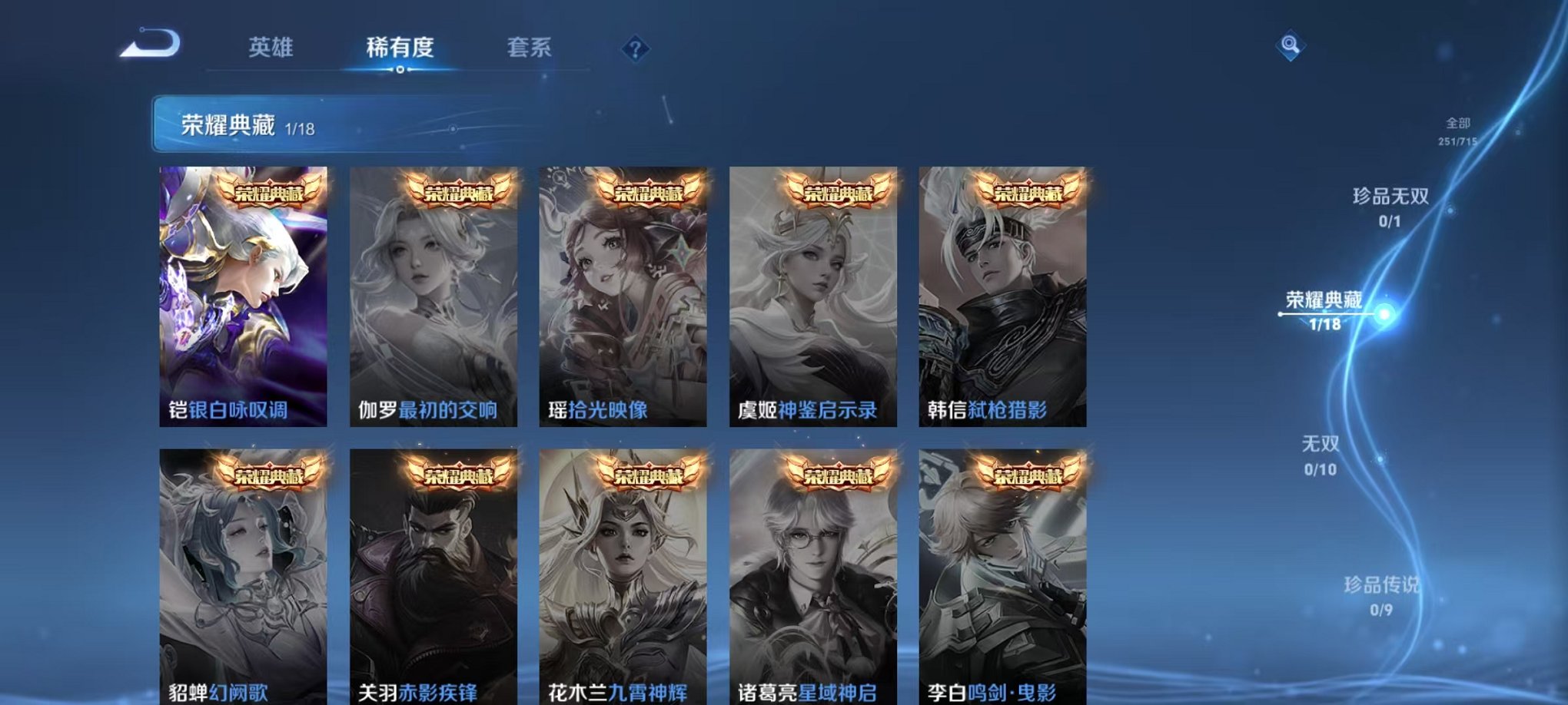 WZCMW3229299王者荣耀账号详情图4 WZCMW3229299王者荣耀账号详情图4