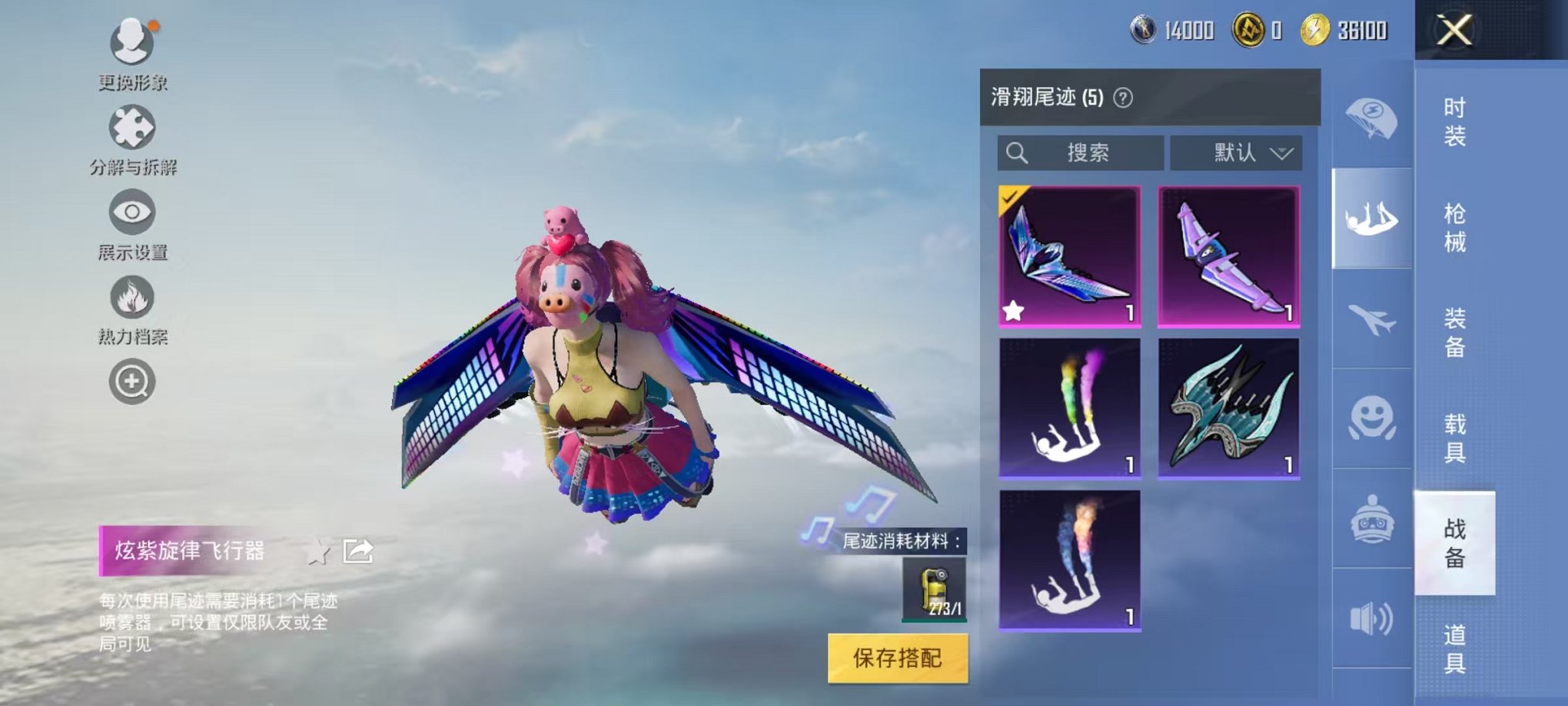 HPCMW3304584和平精英账号详情图22 HPCMW3304584和平精英账号详情图22