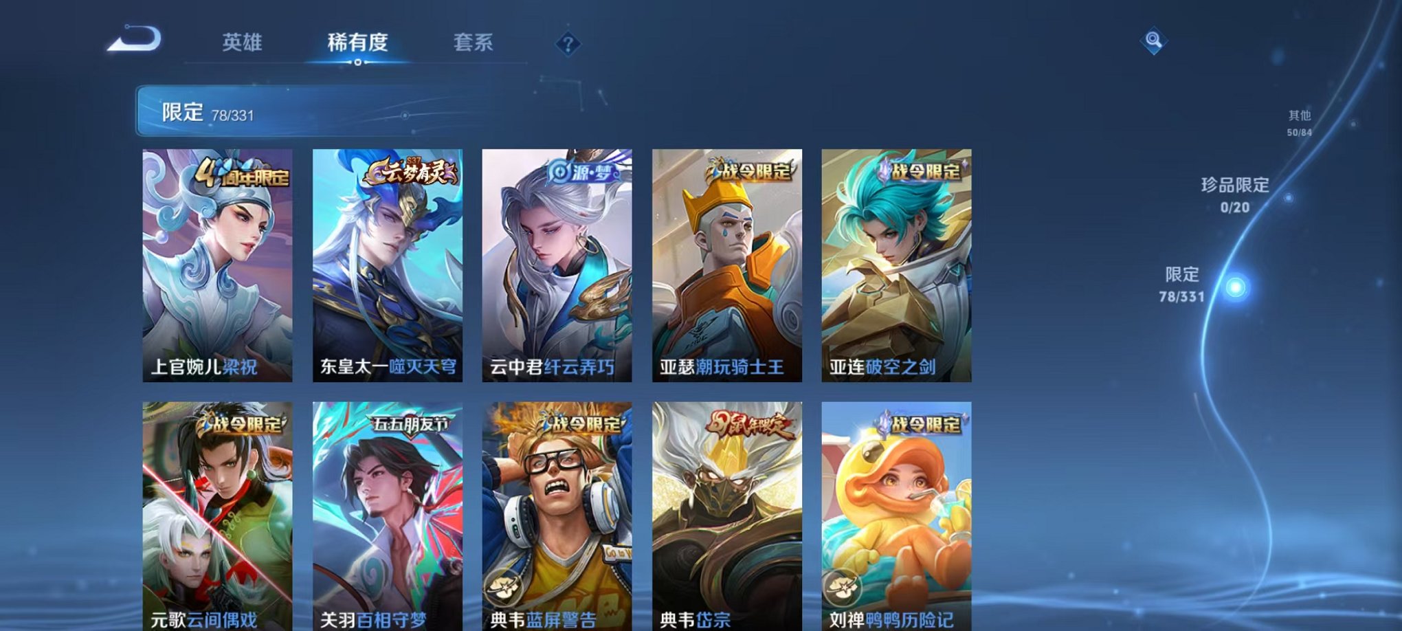 WZCMW3229299王者荣耀账号详情图5 WZCMW3229299王者荣耀账号详情图5
