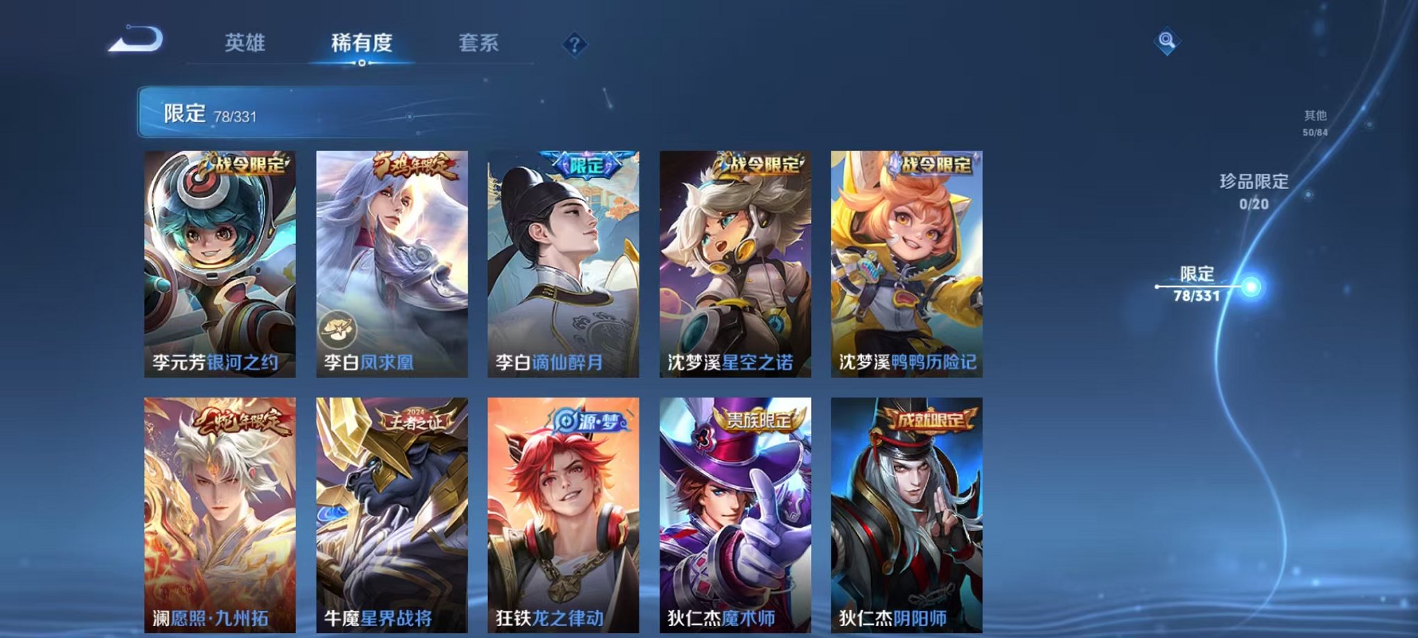 WZCMW3229299王者荣耀账号详情图6 WZCMW3229299王者荣耀账号详情图6