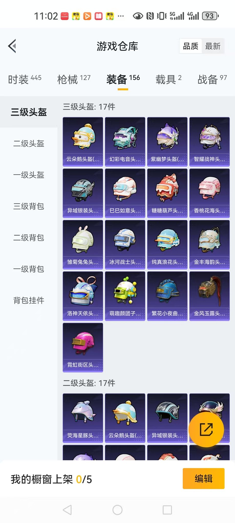 HPCMW3304584和平精英账号详情图25 HPCMW3304584和平精英账号详情图25