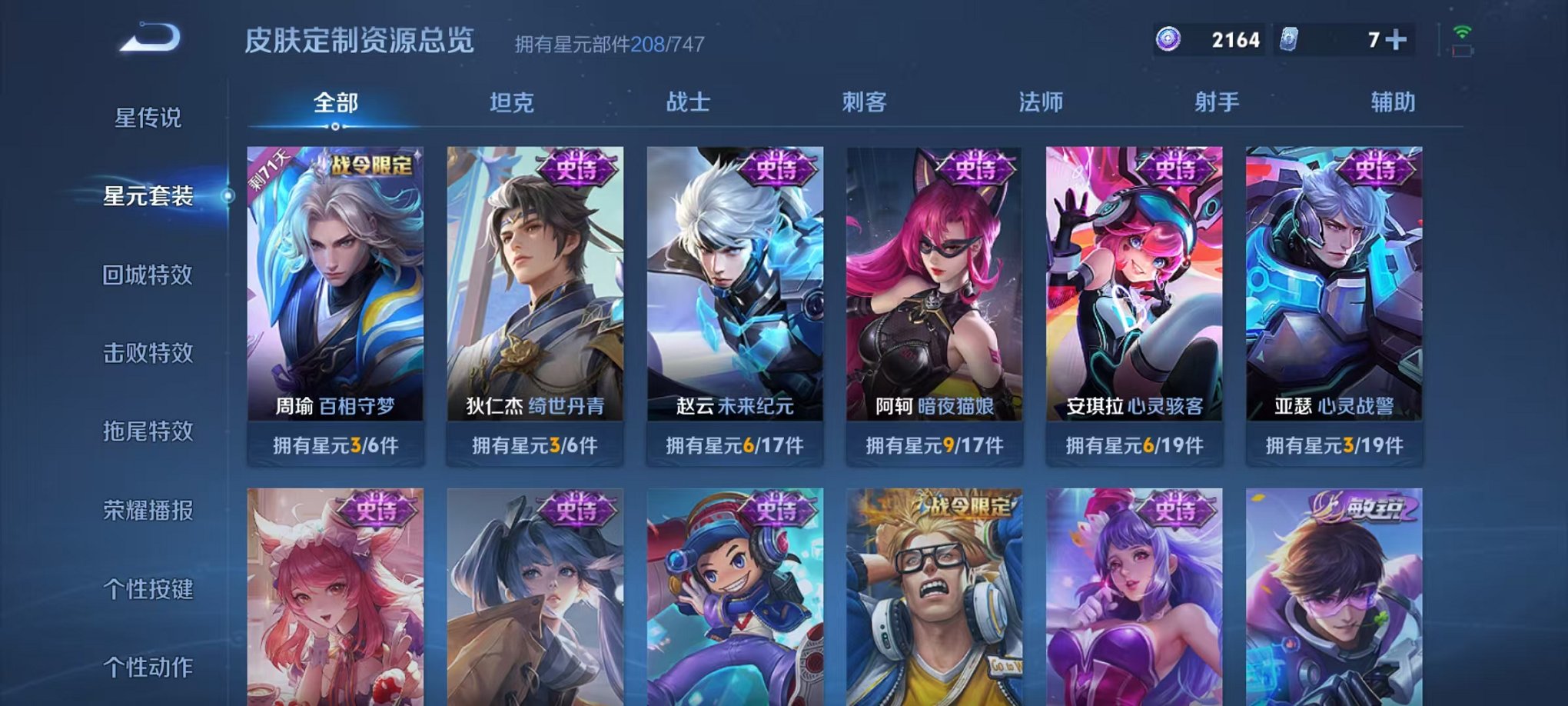 WZCMW3229299王者荣耀账号详情图8 WZCMW3229299王者荣耀账号详情图8