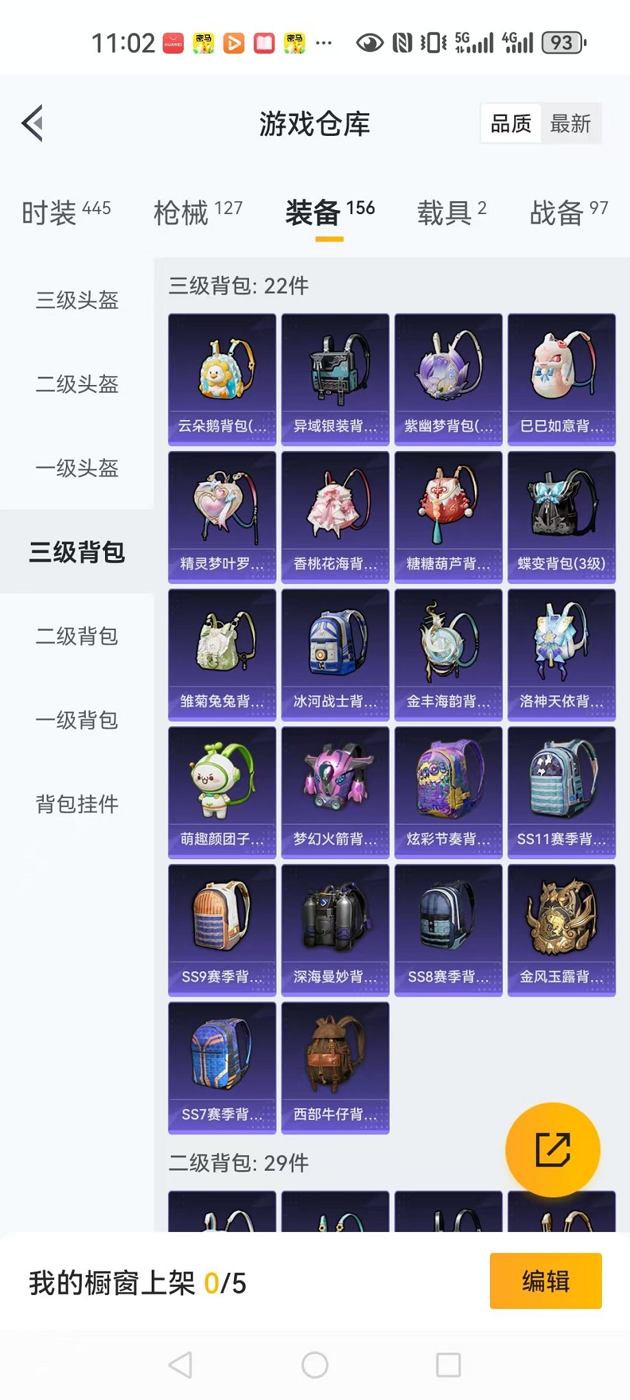 HPCMW3304584和平精英账号详情图26 HPCMW3304584和平精英账号详情图26