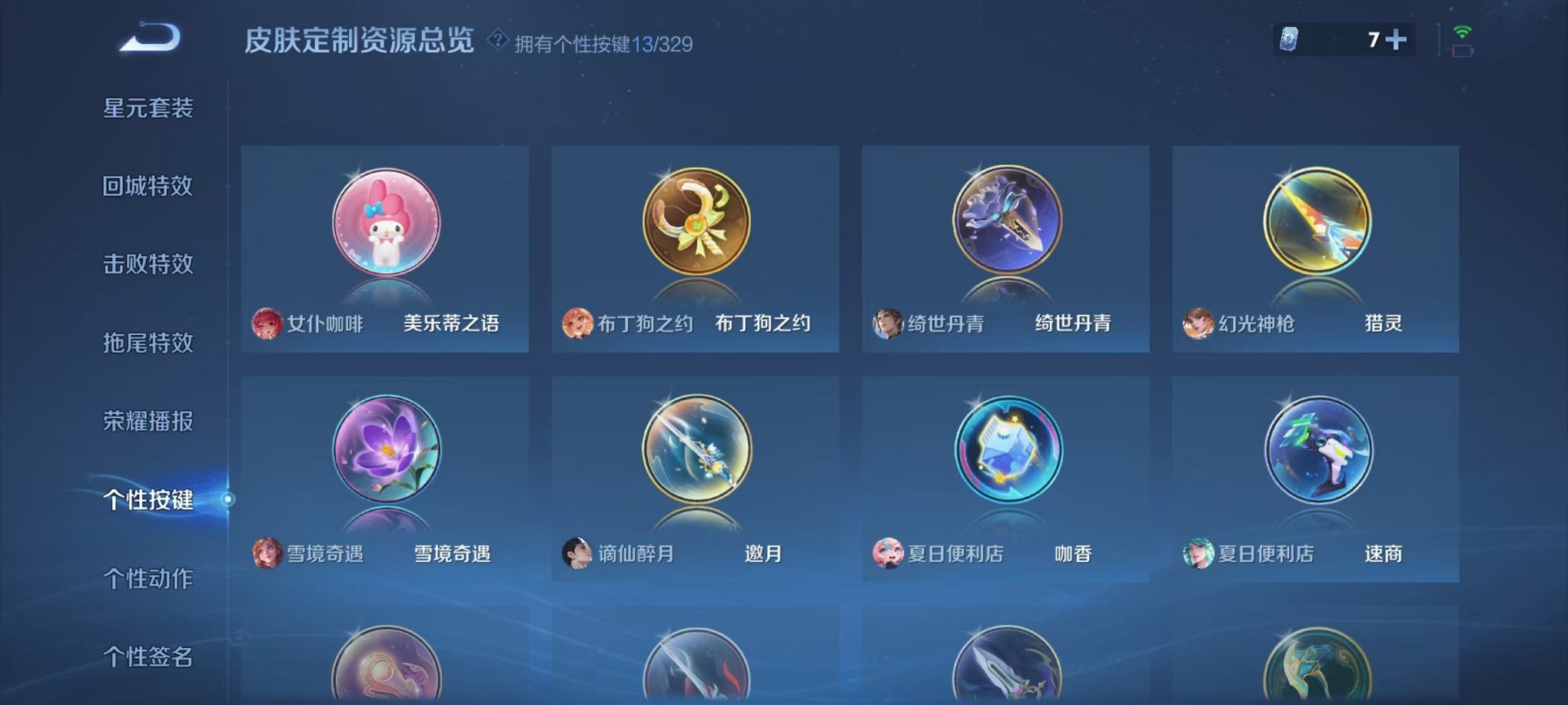 WZCMW3229299王者荣耀账号详情图9 WZCMW3229299王者荣耀账号详情图9
