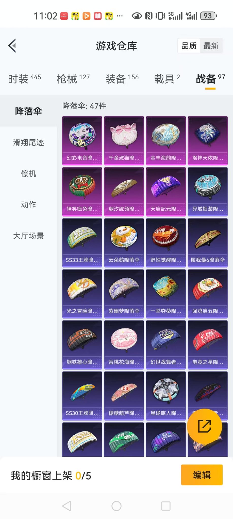 HPCMW3304584和平精英账号详情图27 HPCMW3304584和平精英账号详情图27