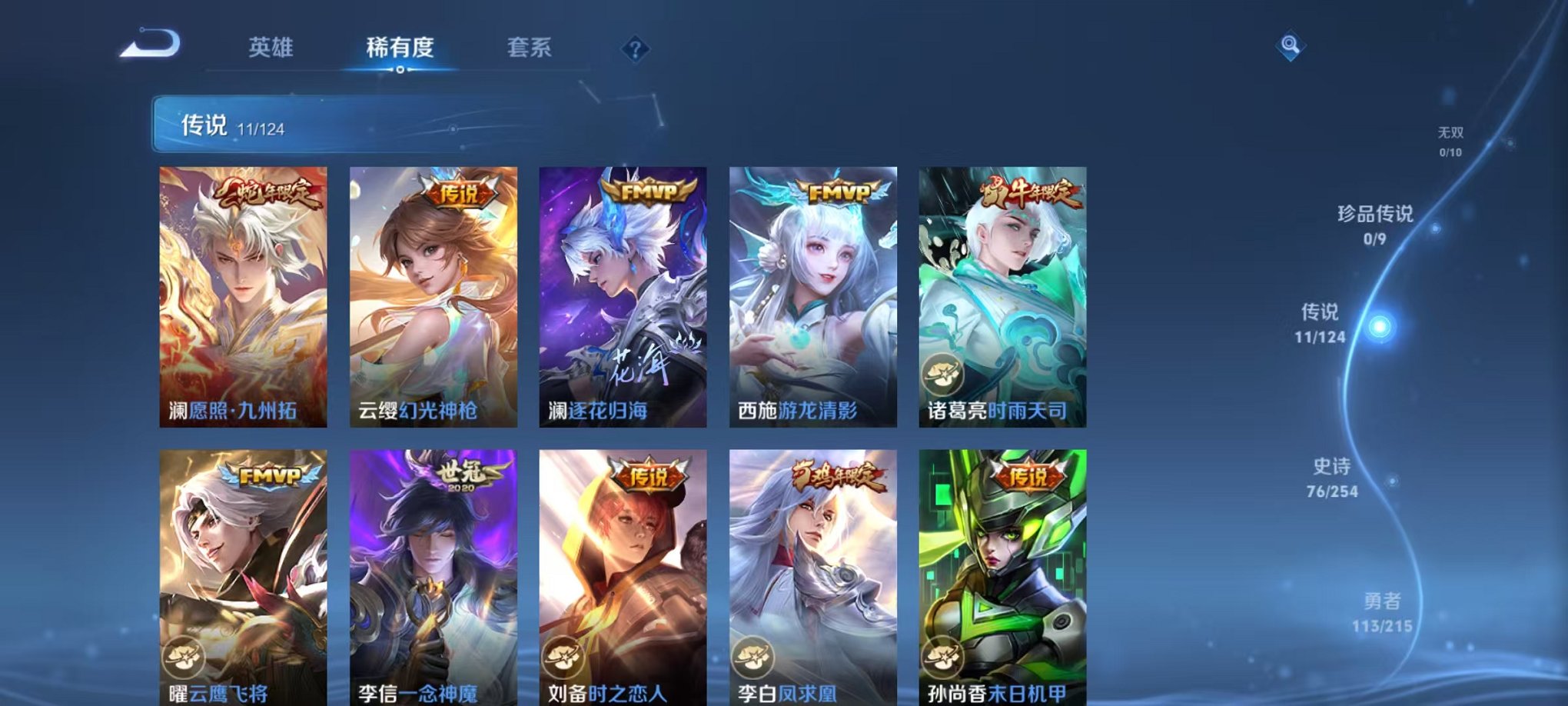 WZCMW3229299王者荣耀账号详情图12 WZCMW3229299王者荣耀账号详情图12
