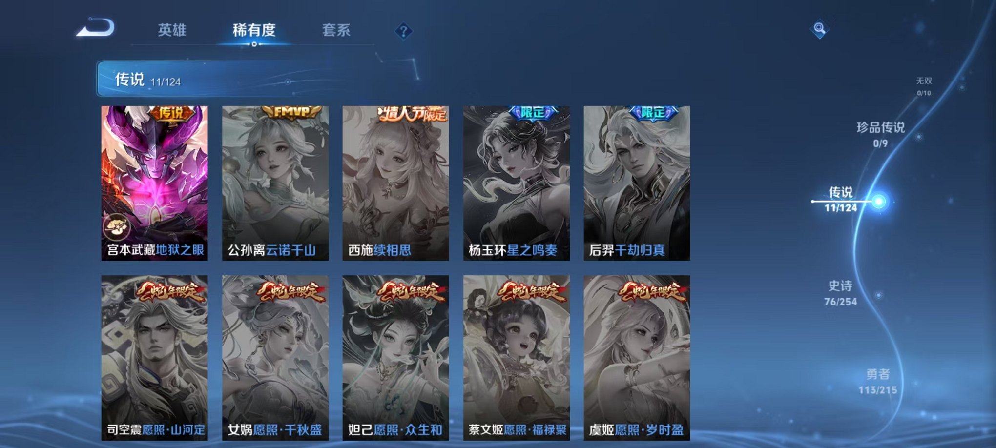WZCMW3229299王者荣耀账号详情图13 WZCMW3229299王者荣耀账号详情图13