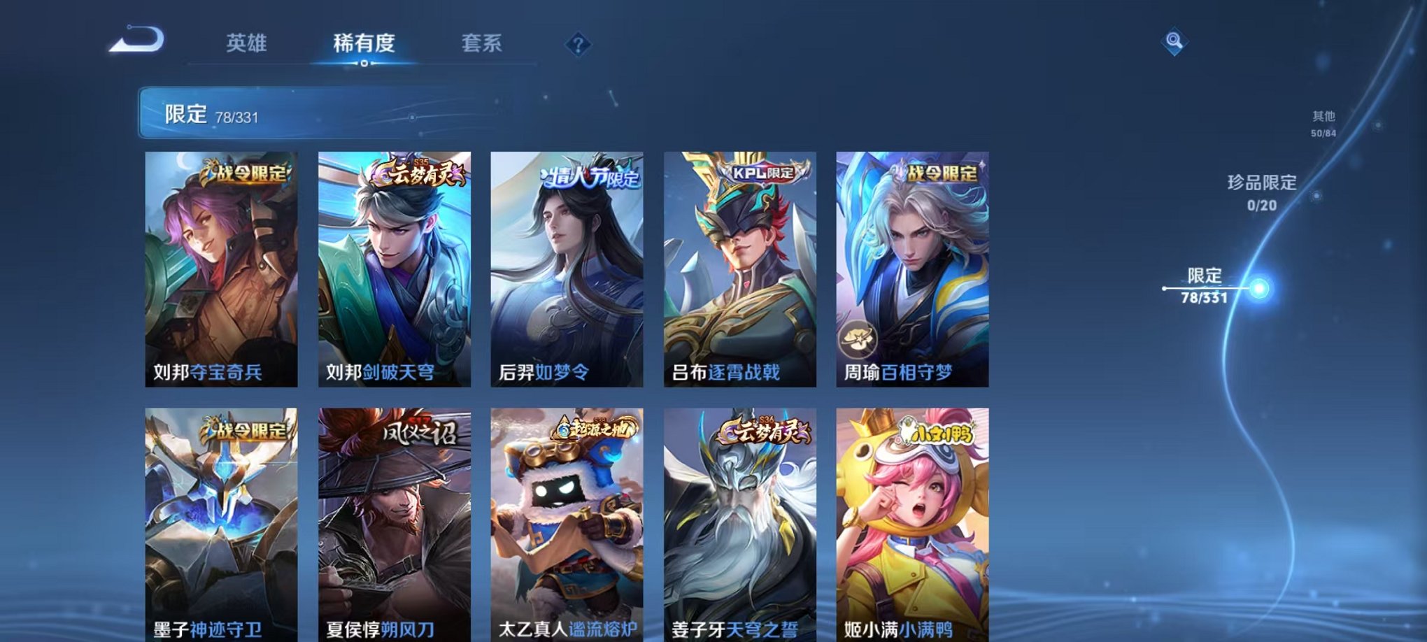 WZCMW3229299王者荣耀账号详情图14 WZCMW3229299王者荣耀账号详情图14