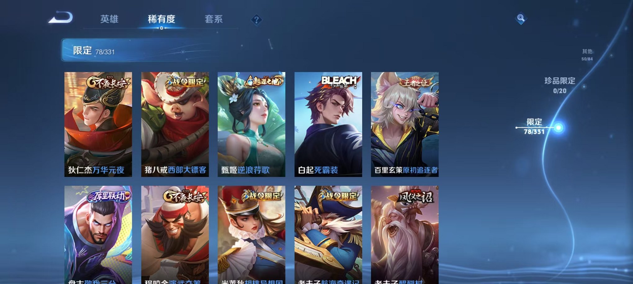 WZCMW3229299王者荣耀账号详情图16 WZCMW3229299王者荣耀账号详情图16