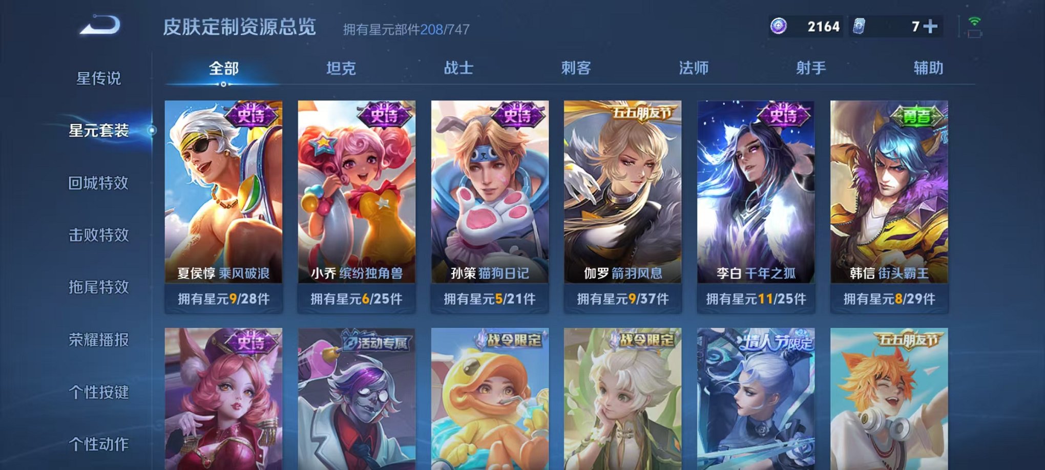 WZCMW3229299王者荣耀账号详情图21 WZCMW3229299王者荣耀账号详情图21