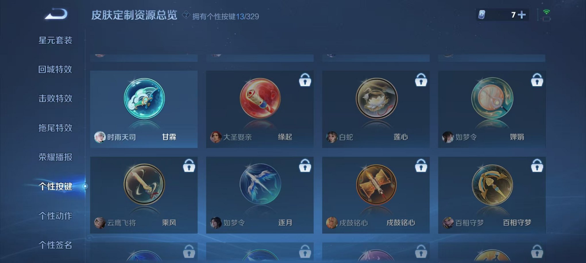 WZCMW3229299王者荣耀账号详情图23 WZCMW3229299王者荣耀账号详情图23