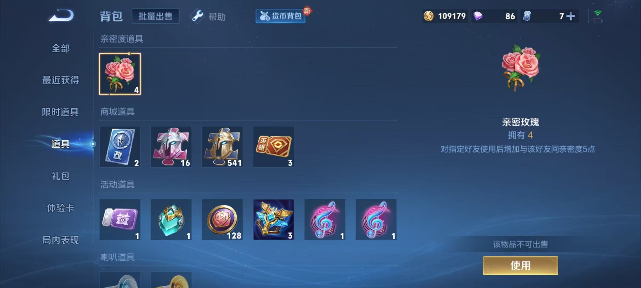 WZCMW3229299王者荣耀账号详情图24 WZCMW3229299王者荣耀账号详情图24