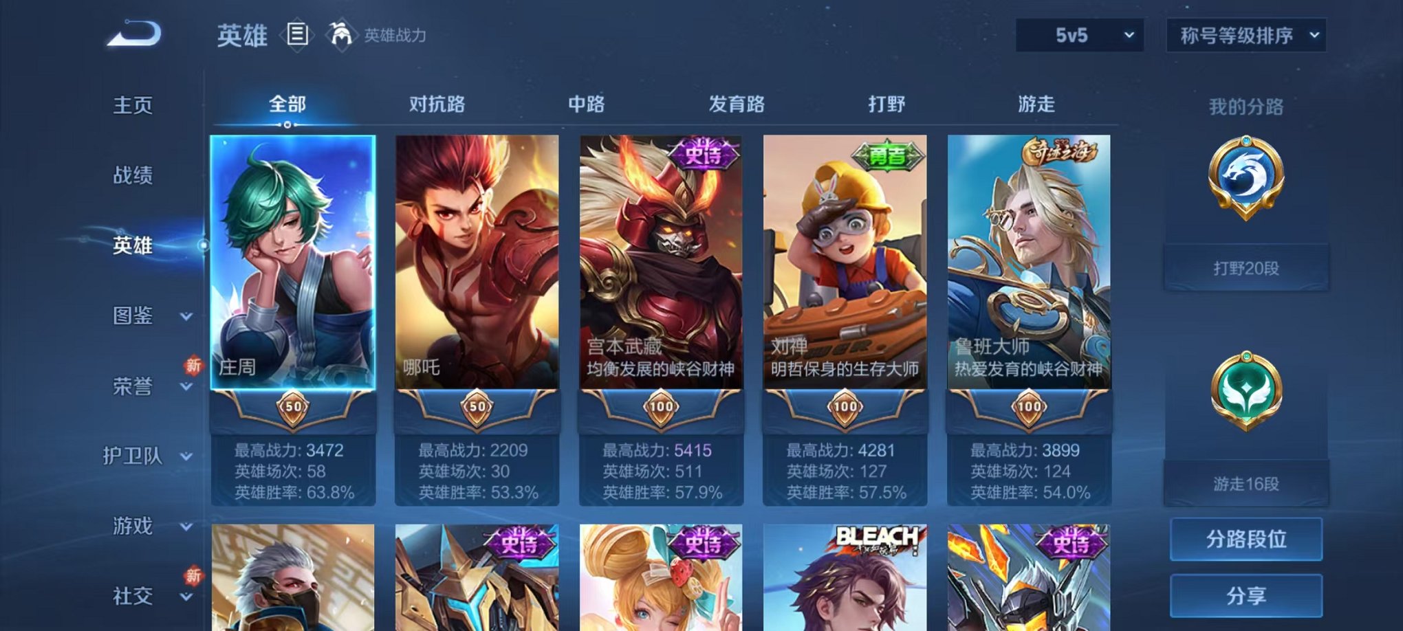 WZCMW3216088王者荣耀账号详情图4