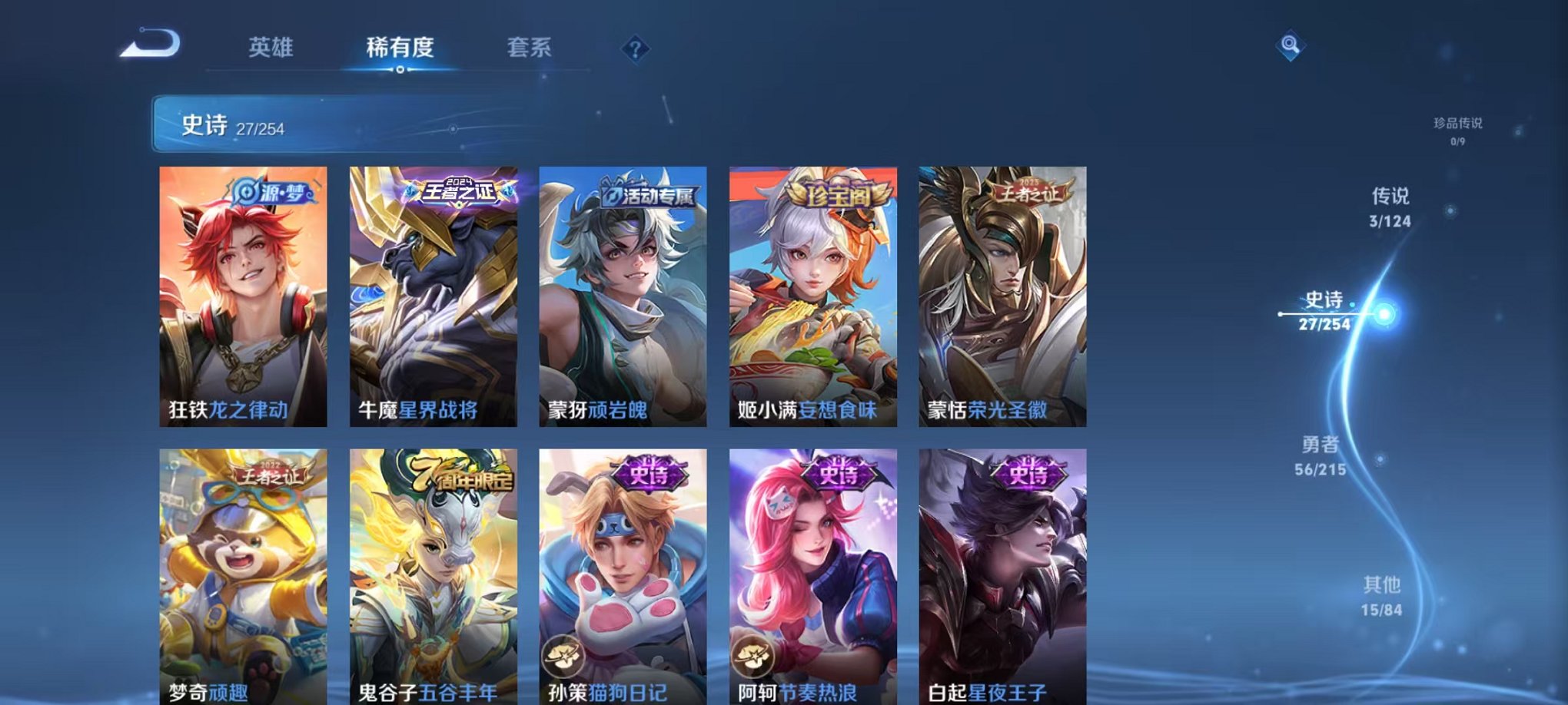 WZCMW3216088王者荣耀账号详情图5