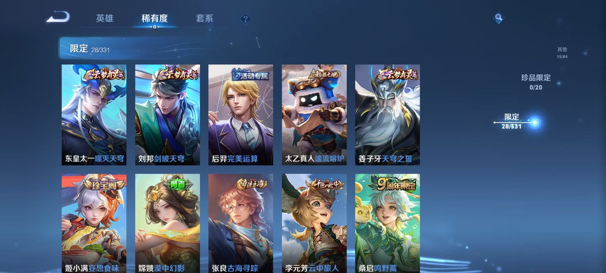 WZCMW3216088王者荣耀账号详情图6