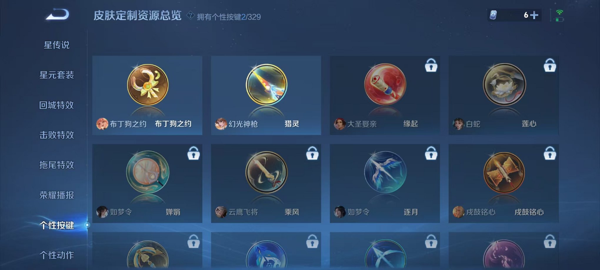 WZCMW3216088王者荣耀账号详情图7